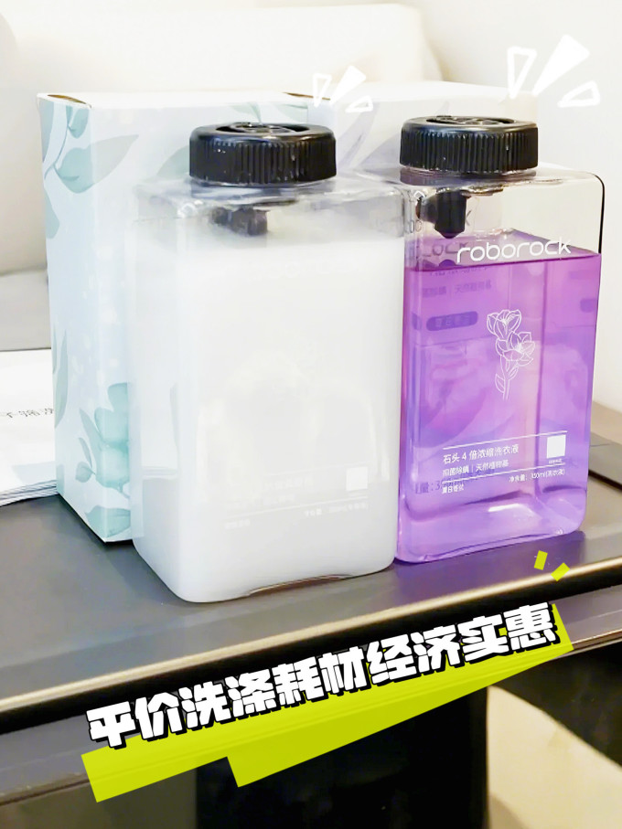 石头洗衣机