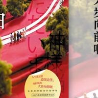 《当值神明》：治愈系故事集