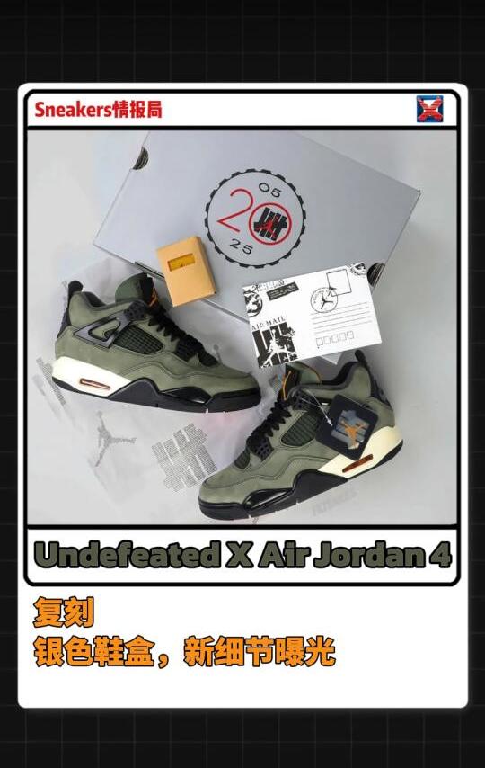 Undefeated 联名 Air Jordan 4即将发售