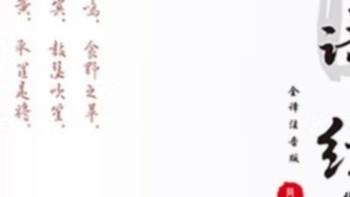 领略《诗经》的千年魅力！