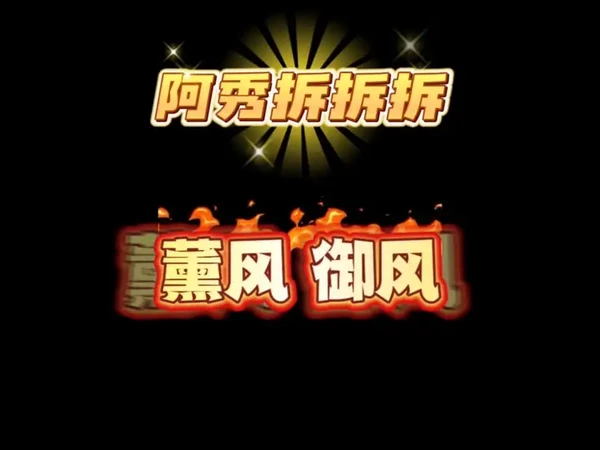 薰风羽毛球鞋，御风拆解。 配置好到让我意外的羽毛球鞋。
#羽毛球 #羽毛球鞋 #羽毛球鞋拆解 #羽毛球装备 #羽毛球精彩片段