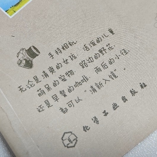 在镜头里种植星光：一场关于“看见幸福”的摄影实验