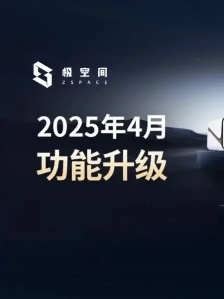 极空间私有云4月新功能升级啦！ 全新UI 、极影视支持“Strm”、Docker Compose、115网盘、离线文档编辑等 
#ainas  #私有云  #极空间私有云   #网络存储   #doc