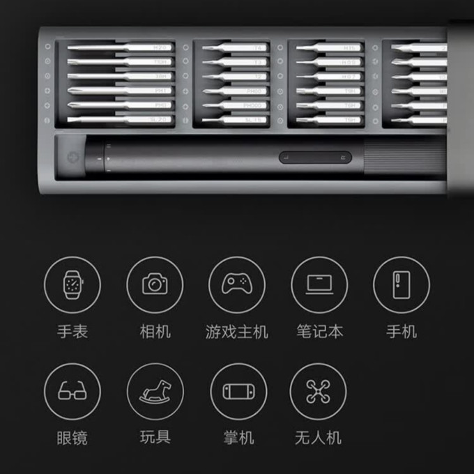 米家电钻