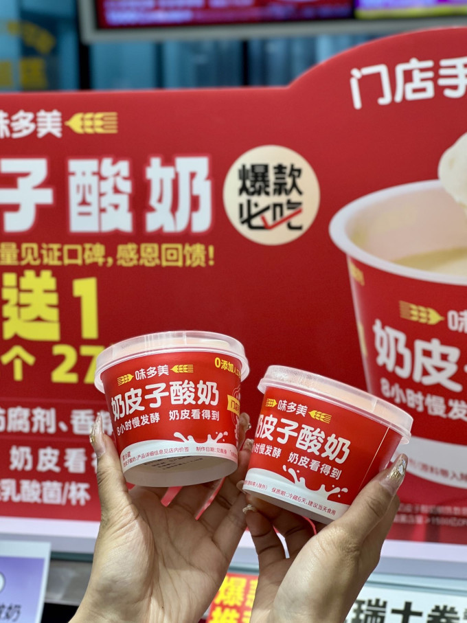 味多美低温蛋糕