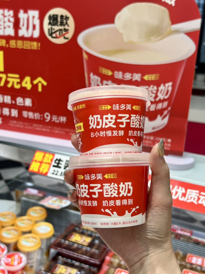 味多美低温蛋糕
