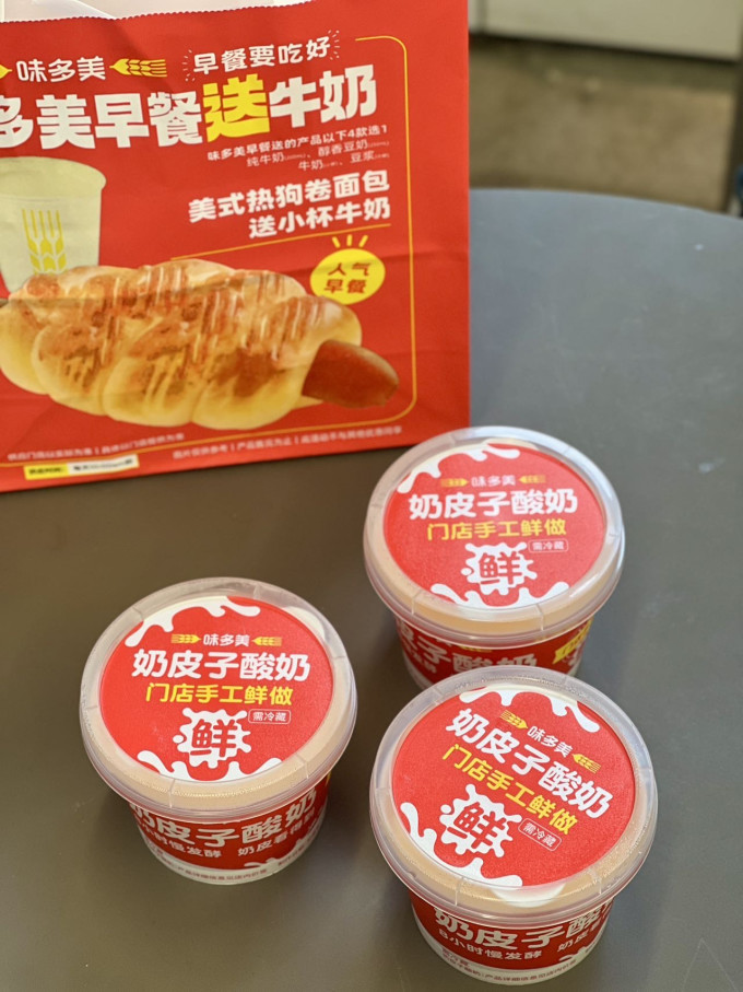 味多美低温蛋糕