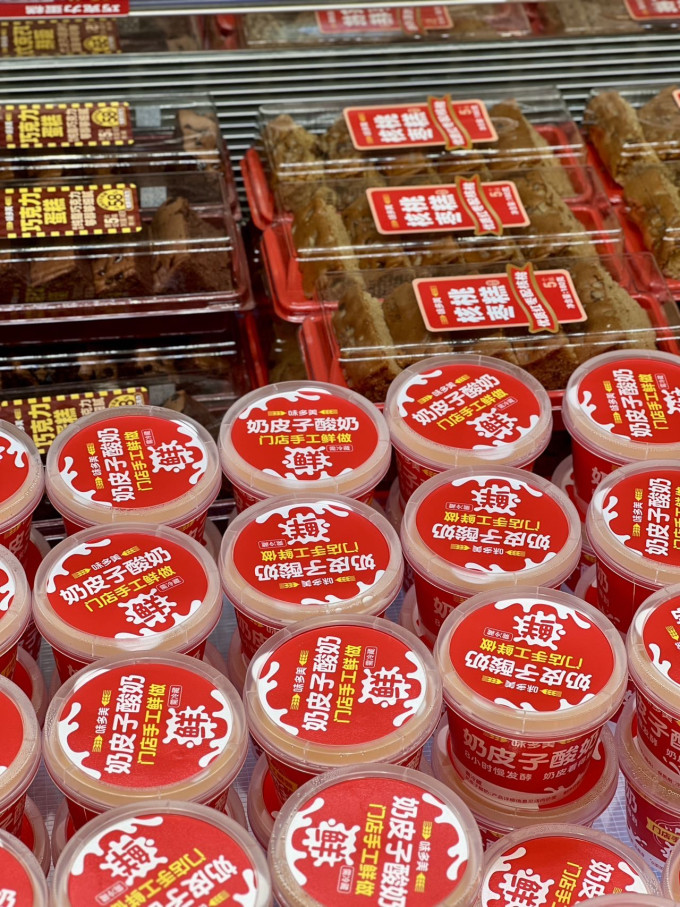 味多美低温蛋糕