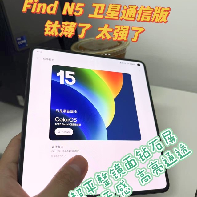 万元价格的OPPO Find N5卫星通信版真的值得买吗？我的回答：是的