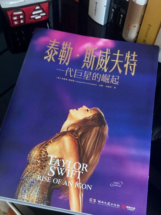 读这本书，走进霉霉的传奇音乐世界