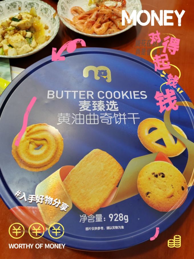 麦臻选饼干