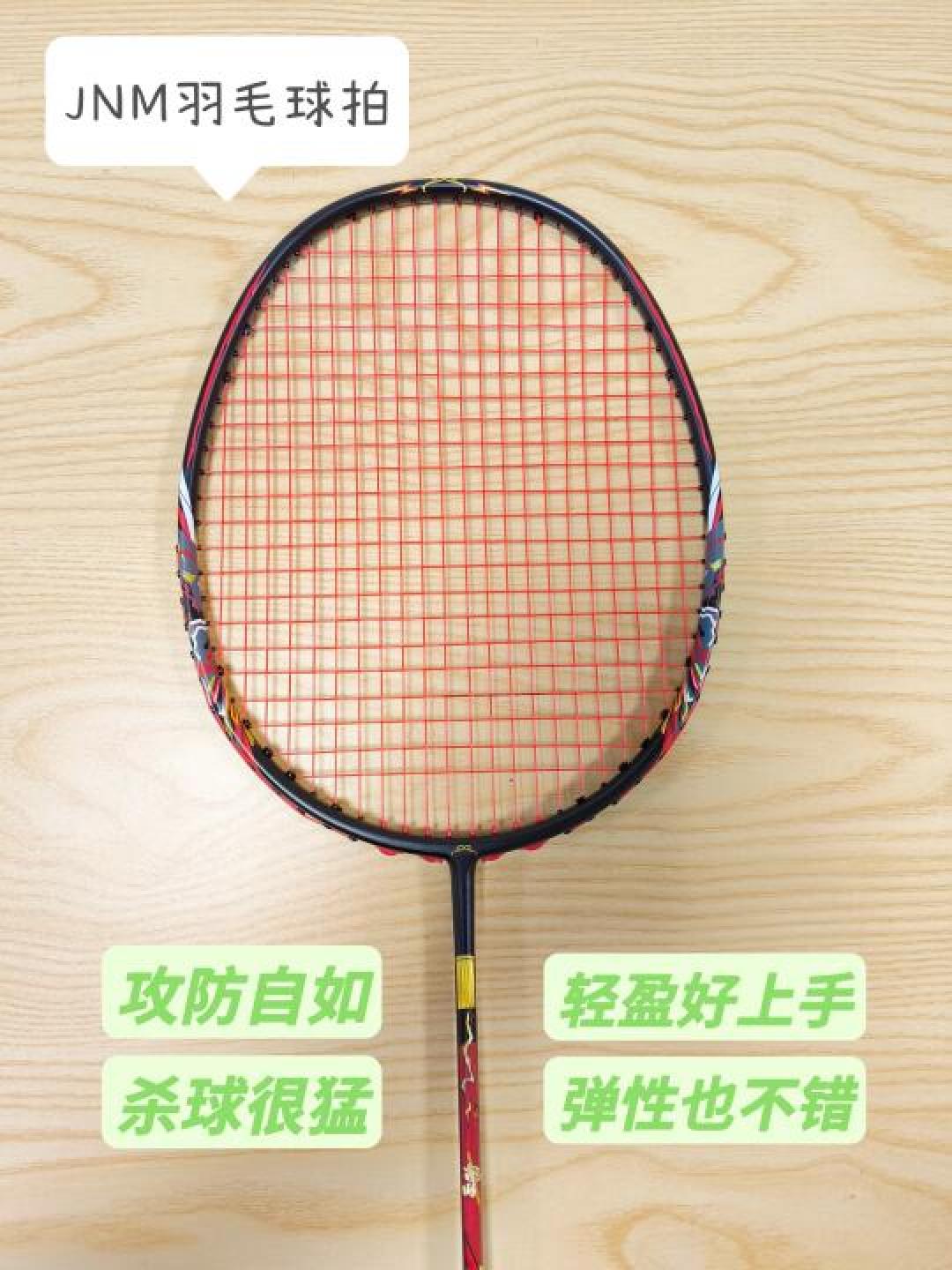 羽毛球拍新手选购指南：核心参数解析与高性价比避坑攻略