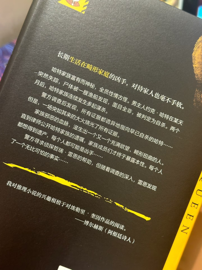 读客悬疑推理小说