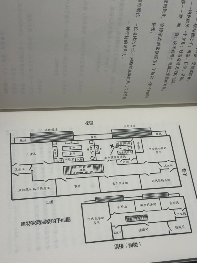 读客悬疑推理小说