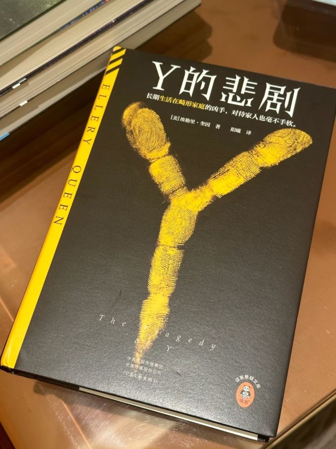 读客悬疑推理小说