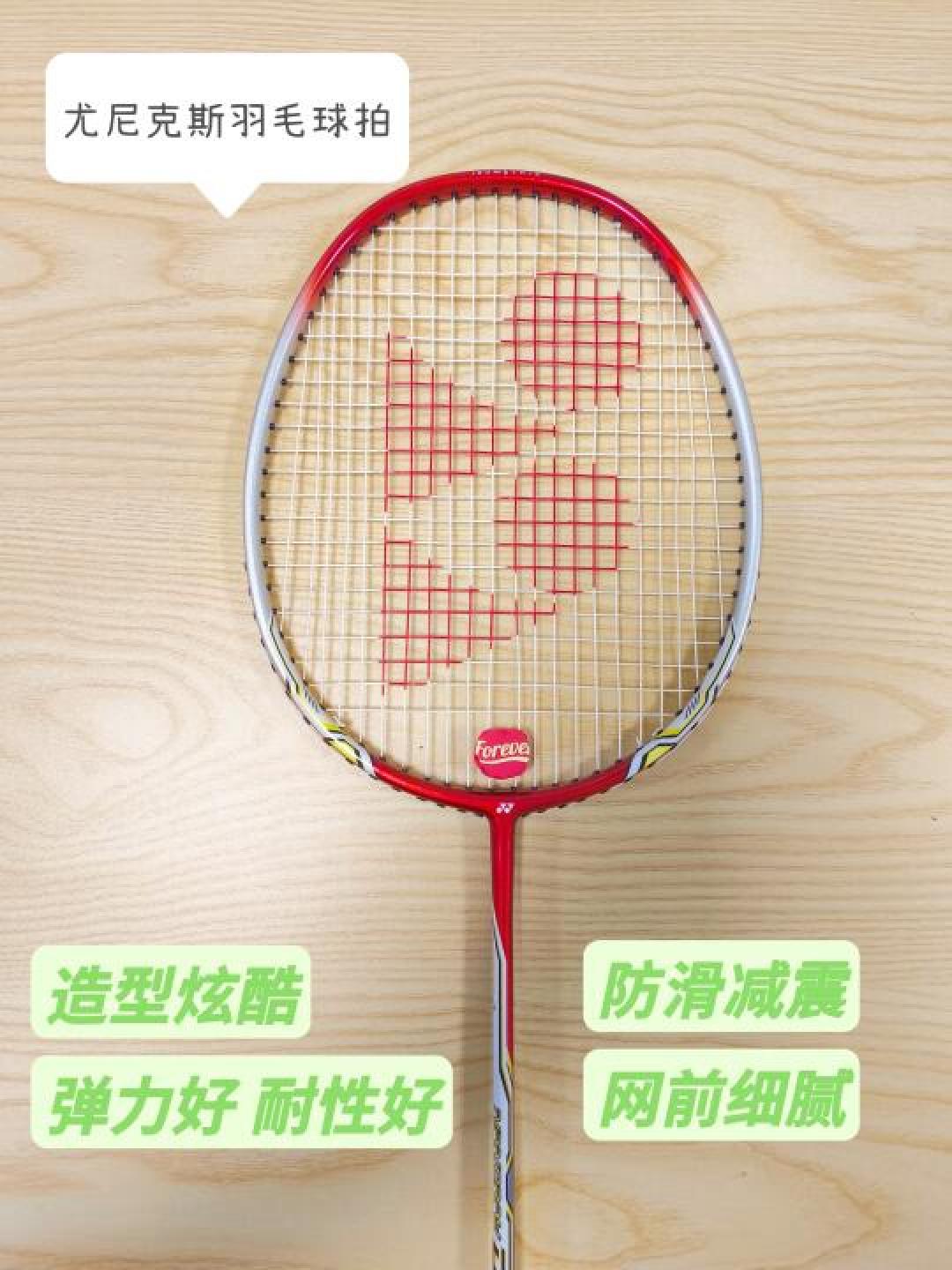 羽毛球拍新手选购指南：核心参数解析与高性价比避坑攻略