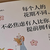 读书治愈之旅：做自己，绽放独特光芒