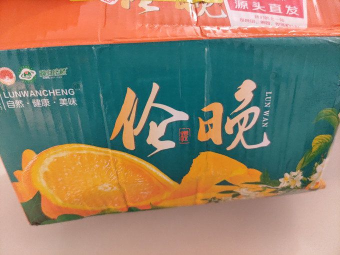 京觅橙子