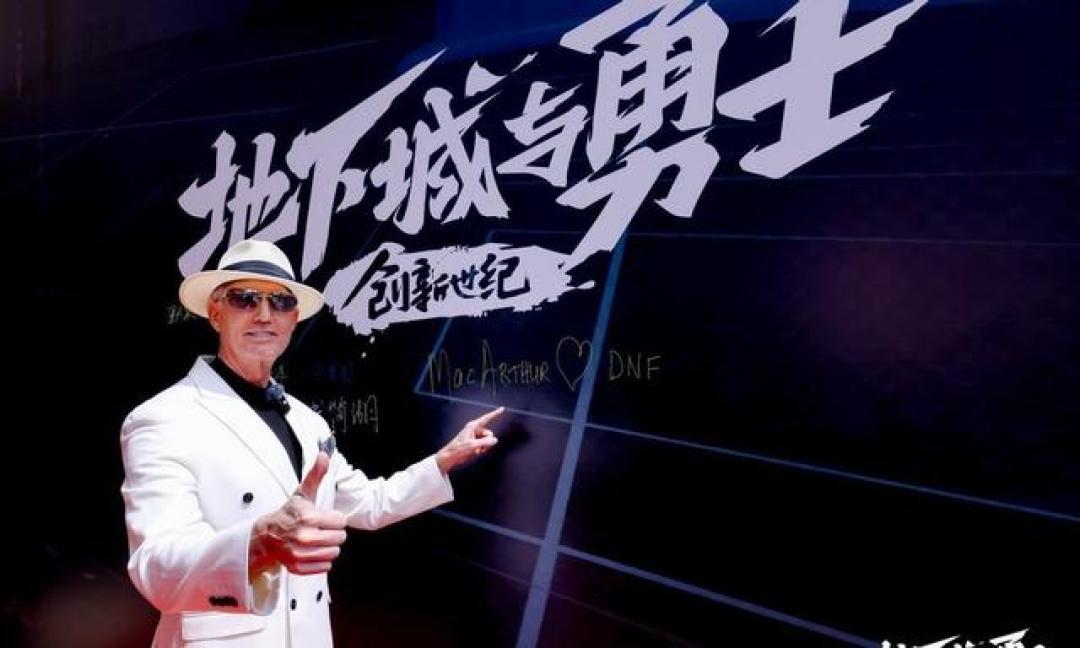 DNF西装节百万勇士破圈狂欢:阿拉德共创盛典引爆玩家情怀