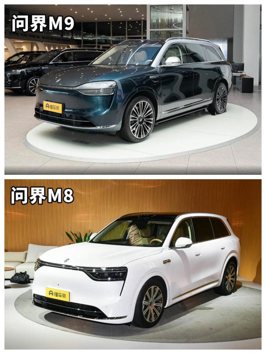 问界M8对比M9:11万价差如何选?家庭旗舰SUV深度解析
