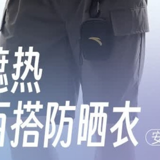 安踏绝绝紫4代防晒衣：户外钓鱼与露营的防晒利器
