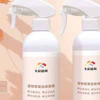 除臭喷雾终极指南：如何科学选品？解析新颐宠物除臭喷雾的优势