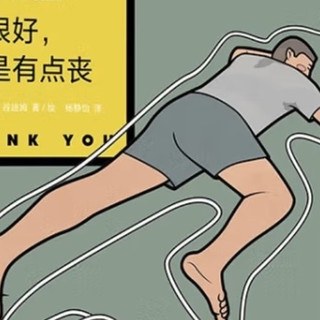 安东·谷迪姆的脑洞漫画集