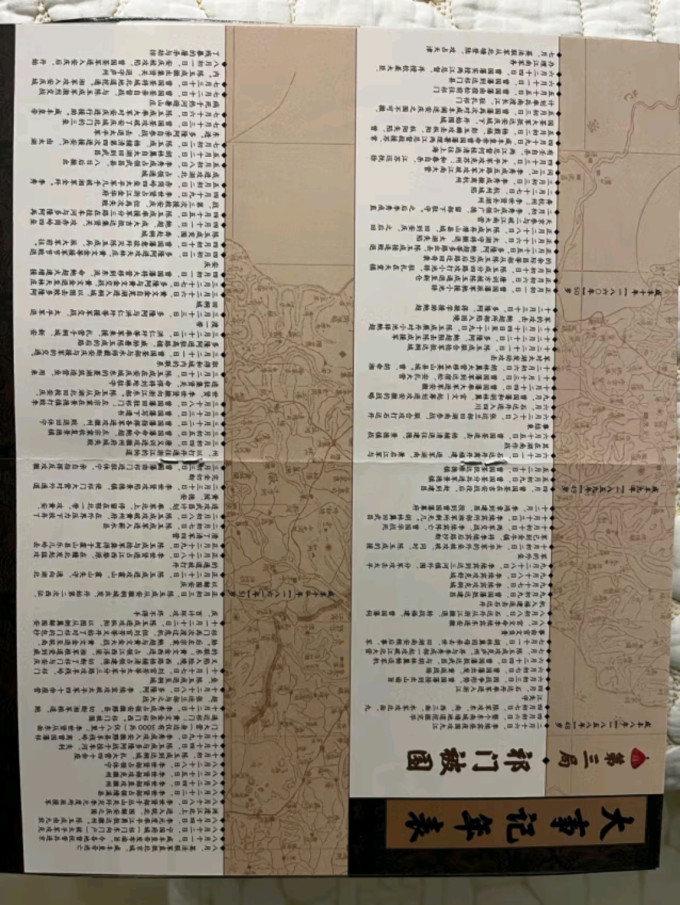 中国法制出版社历史