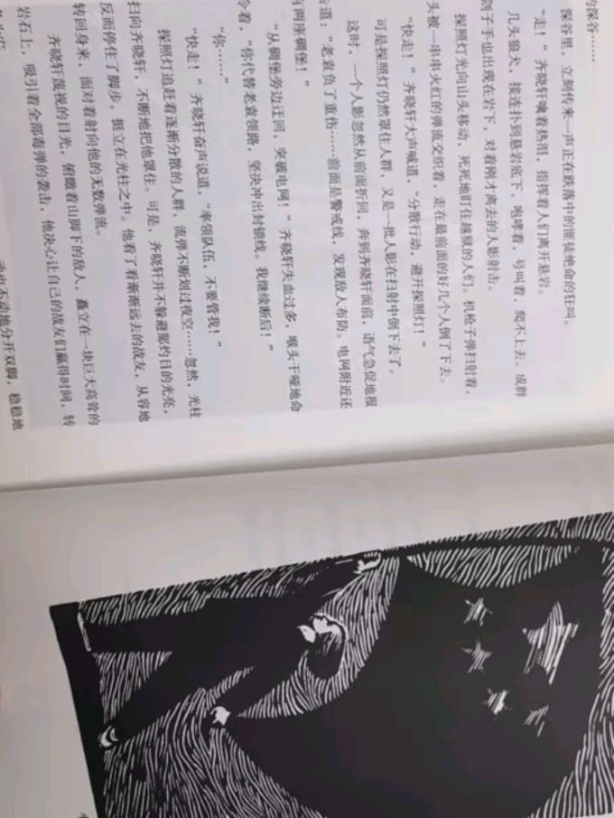 中国青年出版社小说