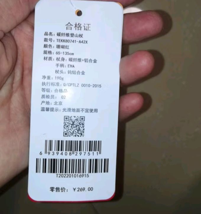 探路者登山装备