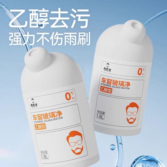 乔帮主玻璃水