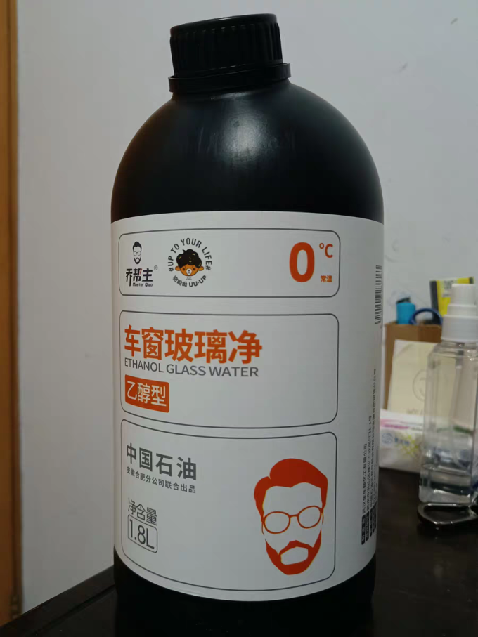 乔帮主玻璃水