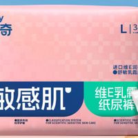 超薄透气拉拉裤‼️领券立省14元👉 到手仅55.99元！