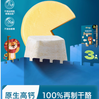 高钙高蛋白，宝宝的营养零食之选 ——rivsea 禾泱泱奶酪原块