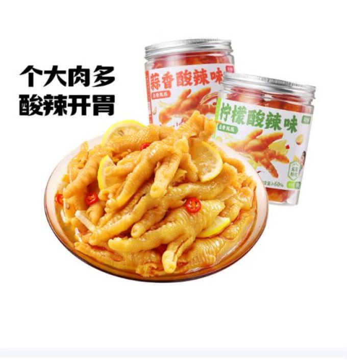 王小卤鸡鸭零食