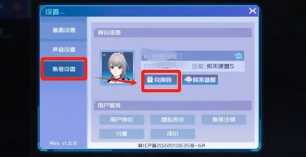 《数码宝贝:源码》兑换码，数码宝贝源码礼包码