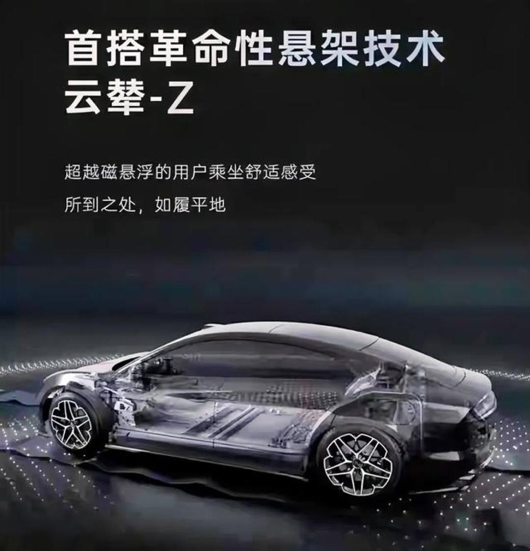 5毫秒响应+续航回收 解析仰望U7云辇-Z悬架如何颠覆传统