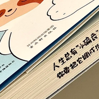 《我对自己有办法》：开启治愈心灵的奇妙之旅