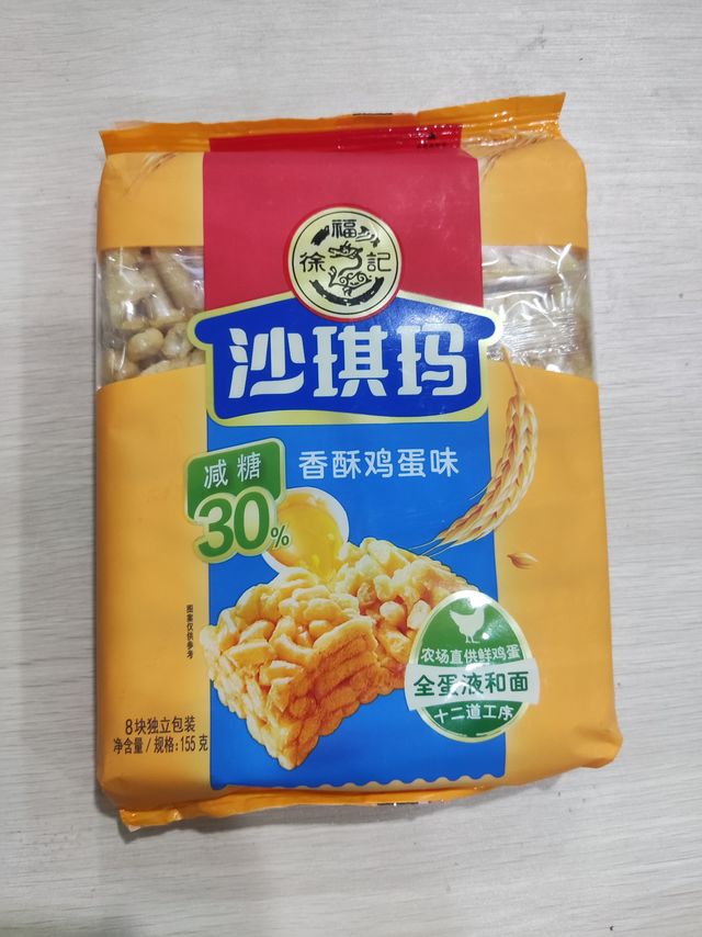 蛋香浓郁的徐福记香酥鸡蛋味减糖沙琪玛