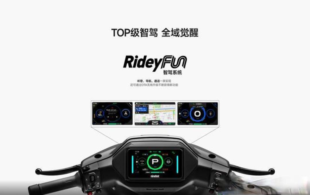 九号Fz MIX 2025智能功能实测:3899元的技术下放是真香还是鸡肋?