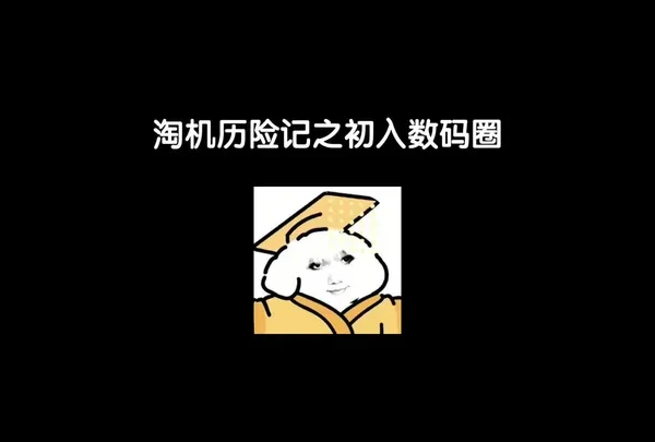 主播的淘机日记#精品二手手机 #手机 #魅族20pro #手机使用技巧 #手机质检