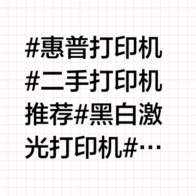 惠普1020plus打印机手机无线连接教程