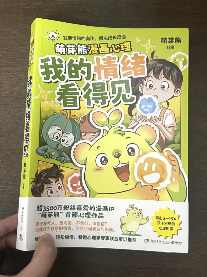 少儿读物