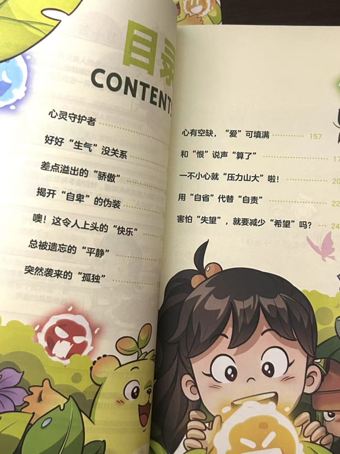 少儿读物