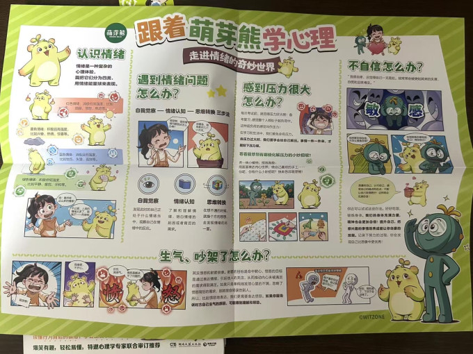 少儿读物