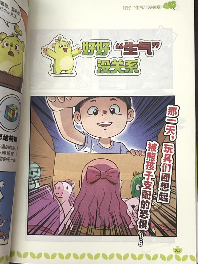 少儿读物