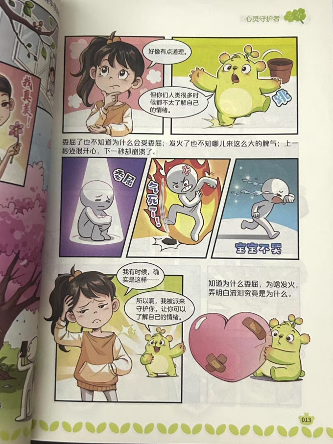 少儿读物