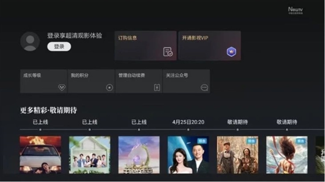 用户开通电视会员却用不了 一顿排查哭笑不得:压根未登录