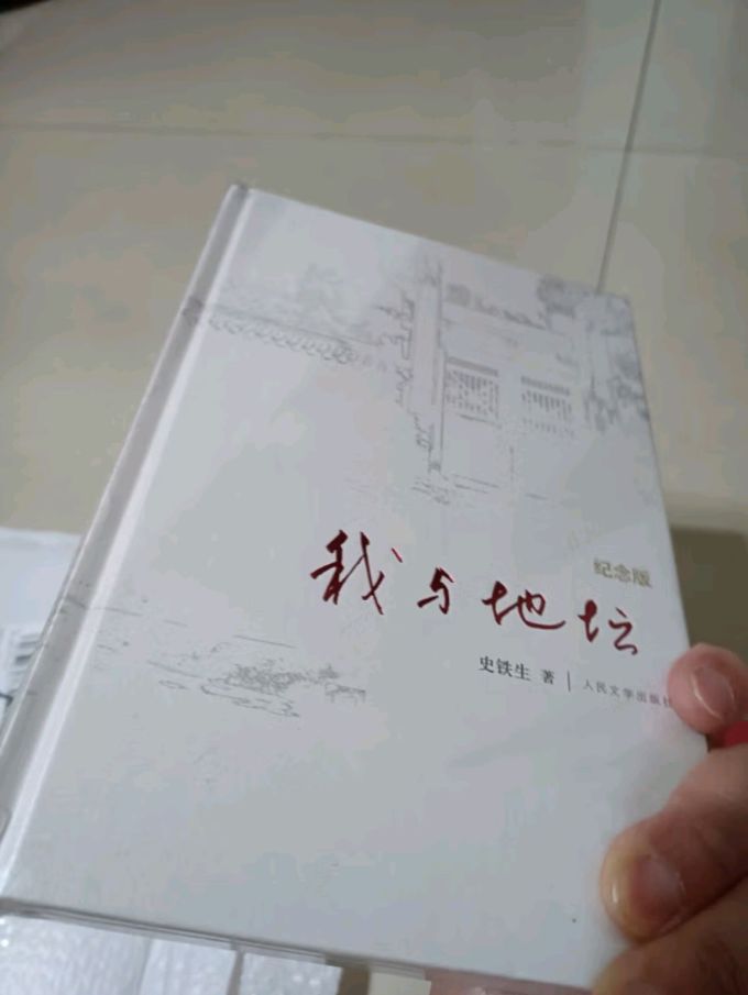 人民文学出版社散文