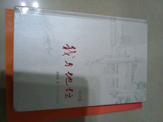 人民文学出版社散文
